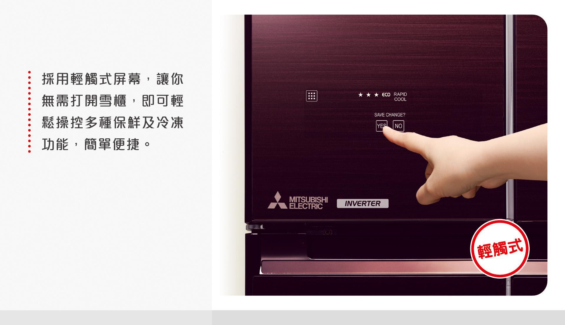 MR-WX52D-F | Refrigerator | Mitsubishi Electric (HK) Ltd.